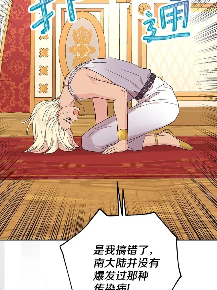 57.毫无天赋 第48页
