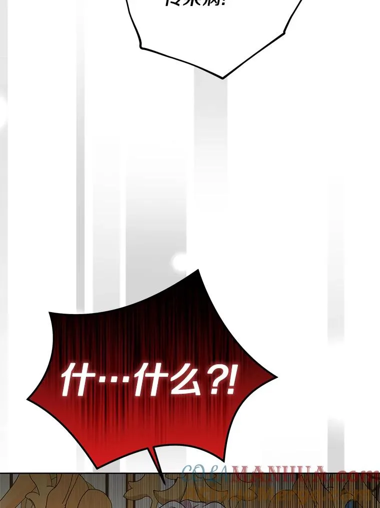 57.毫无天赋 第49页