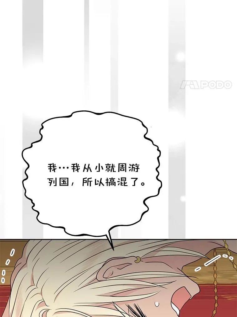 57.毫无天赋 第51页
