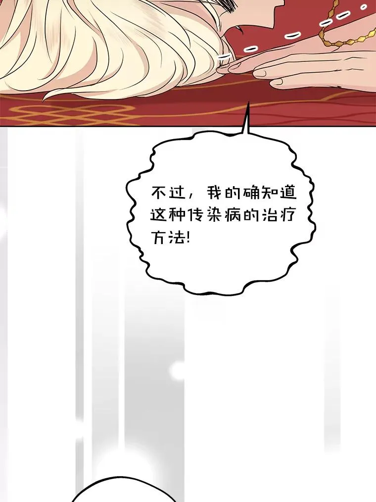 57.毫无天赋 第52页