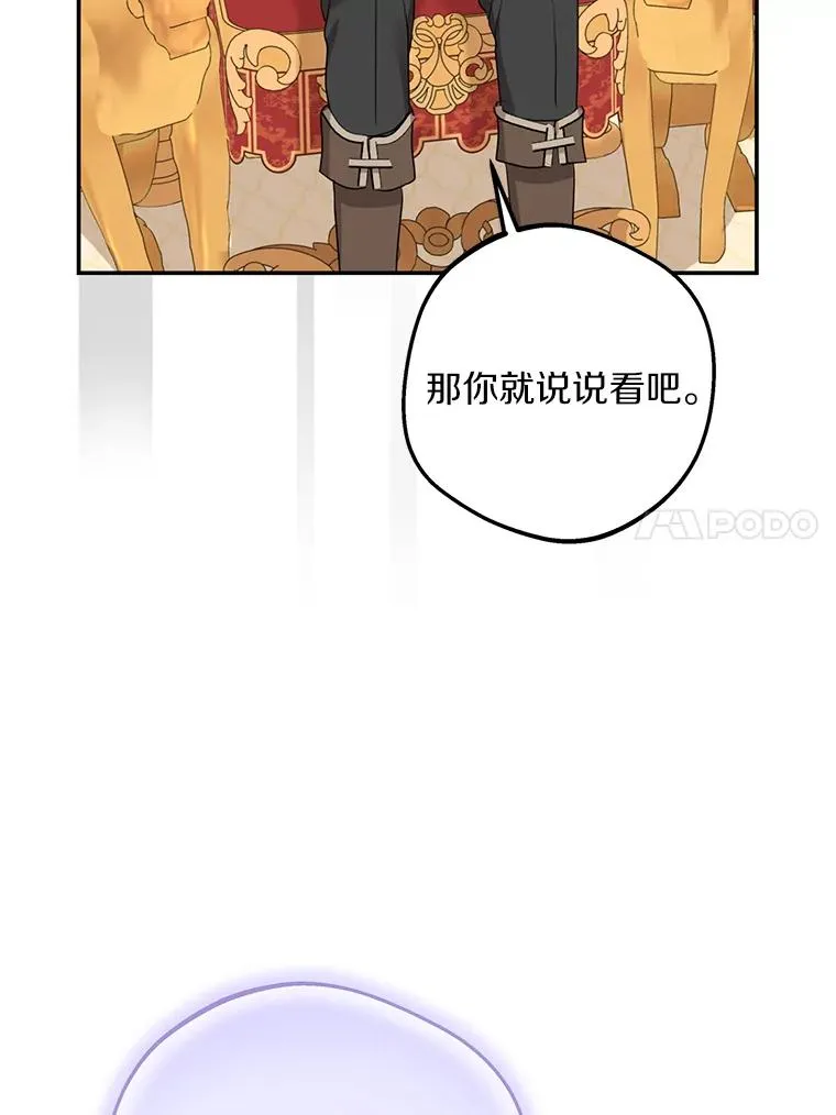 57.毫无天赋 第54页