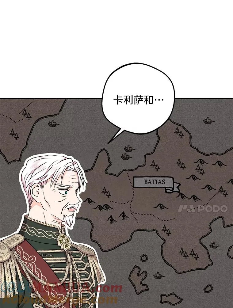 57.毫无天赋 第57页