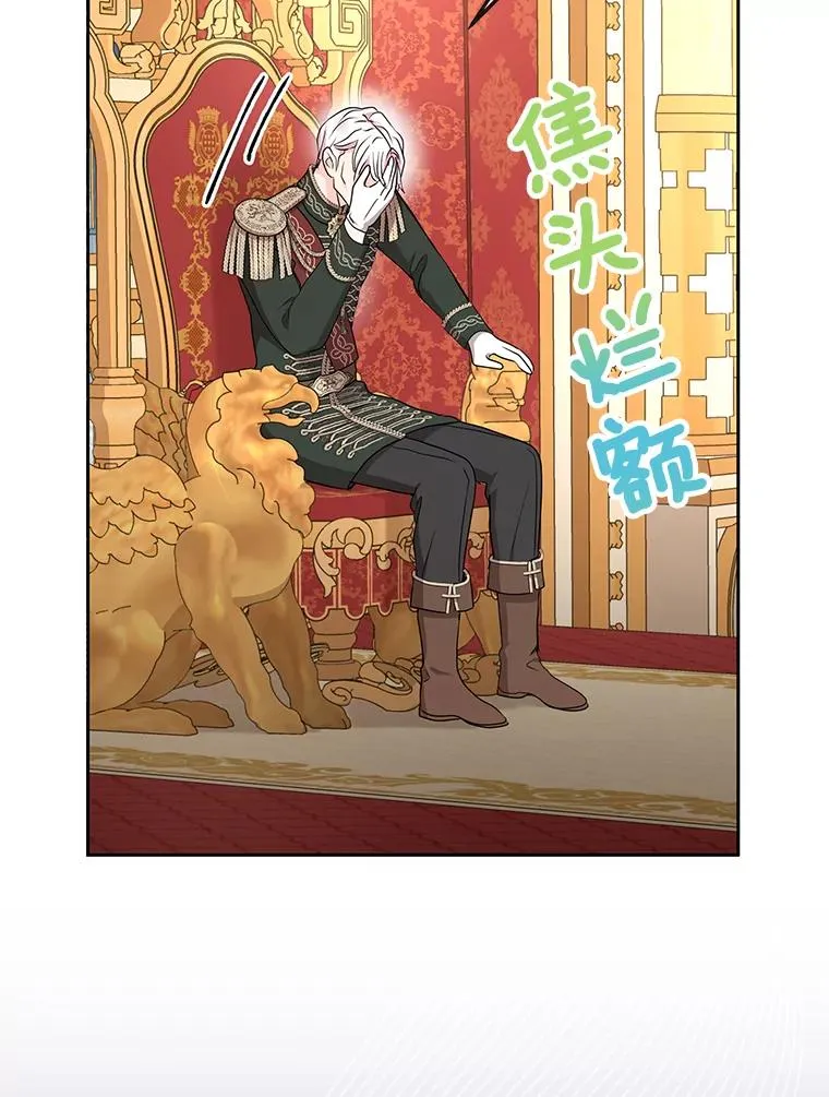 57.毫无天赋 第59页