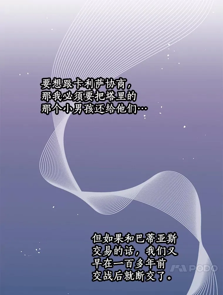 57.毫无天赋 第60页