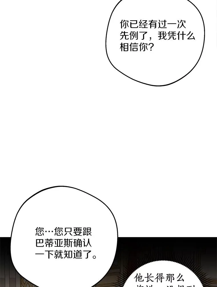 57.毫无天赋 第63页