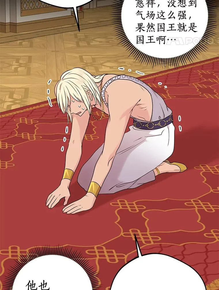 57.毫无天赋 第64页