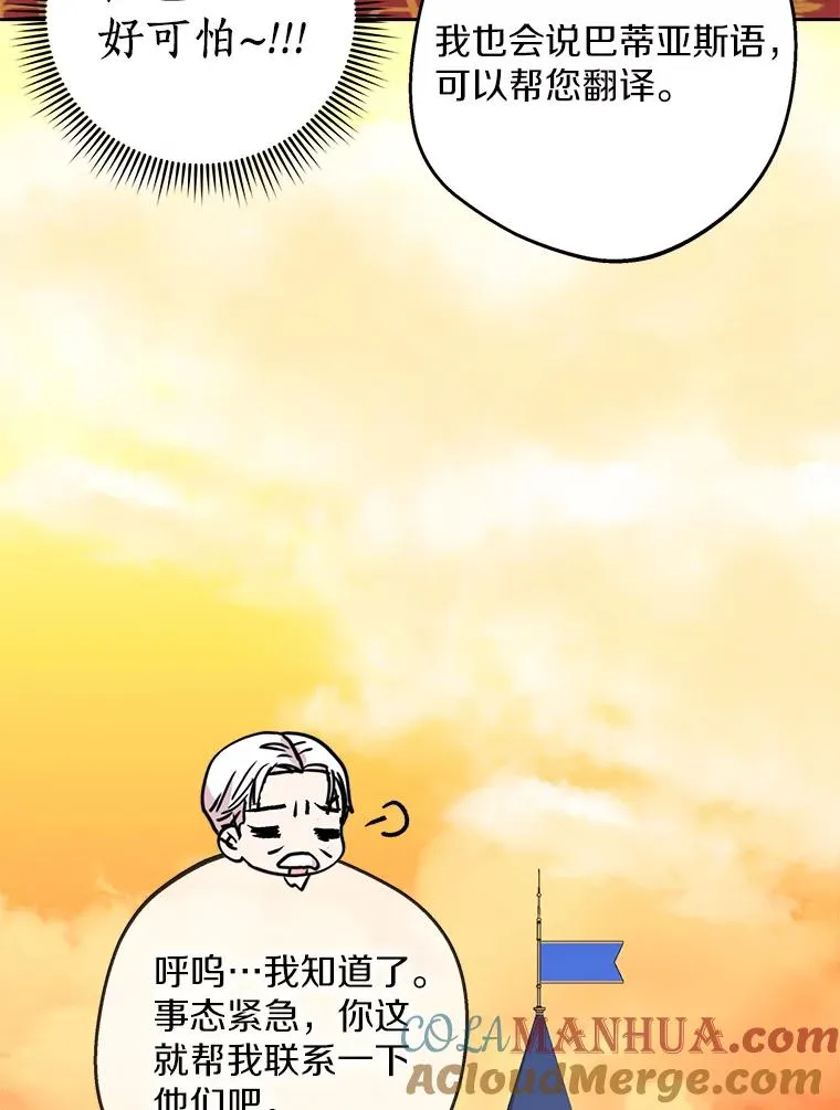 57.毫无天赋 第65页