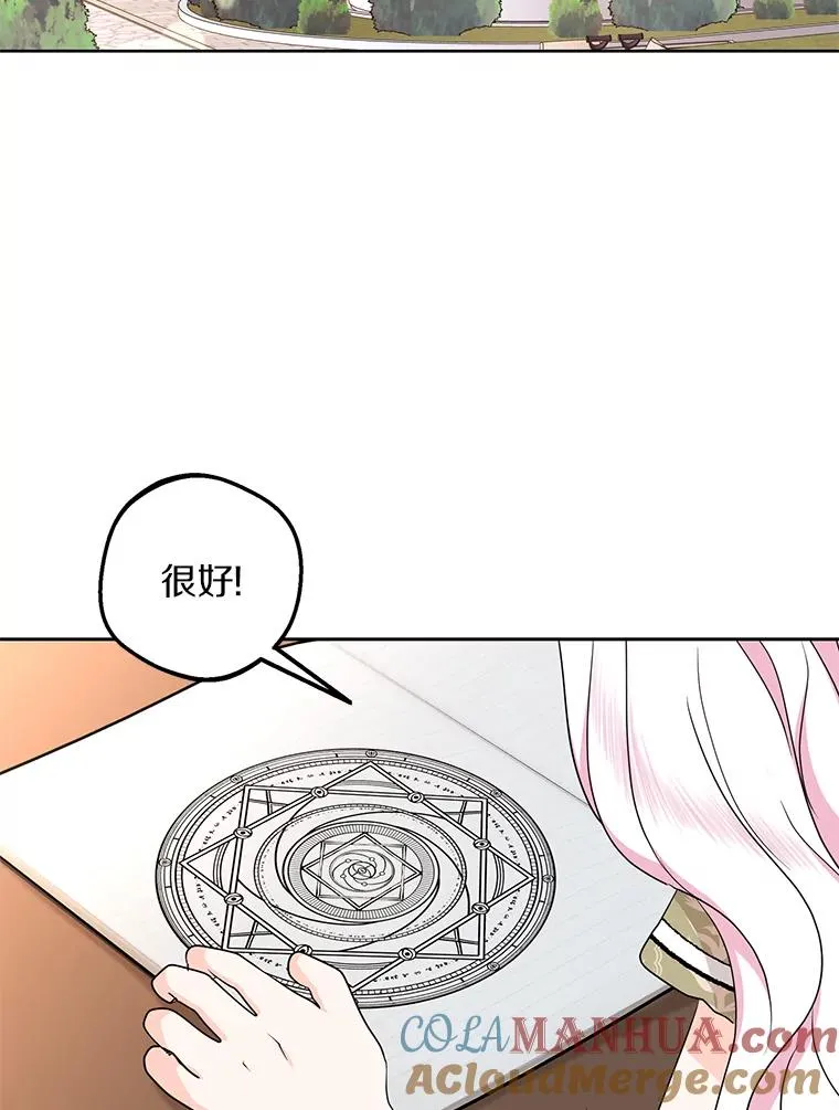 57.毫无天赋 第69页