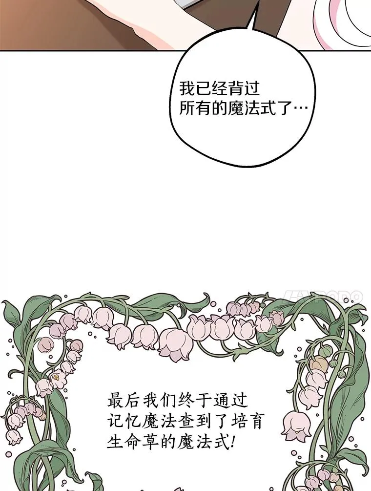 57.毫无天赋 第70页