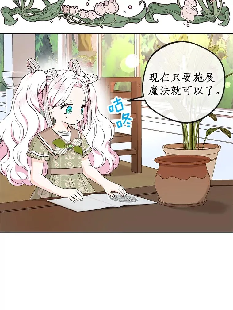 57.毫无天赋 第71页