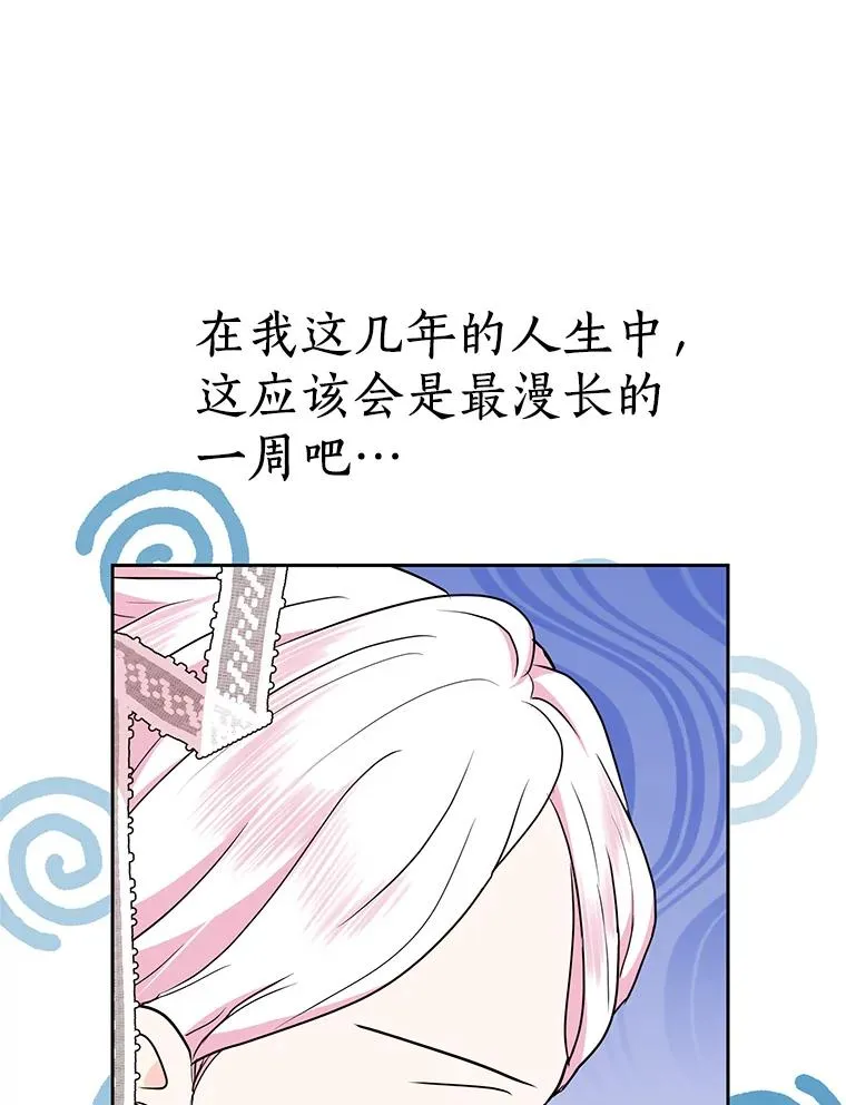 57.毫无天赋 第78页