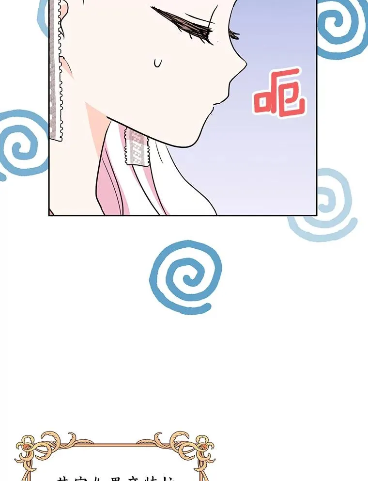 57.毫无天赋 第79页
