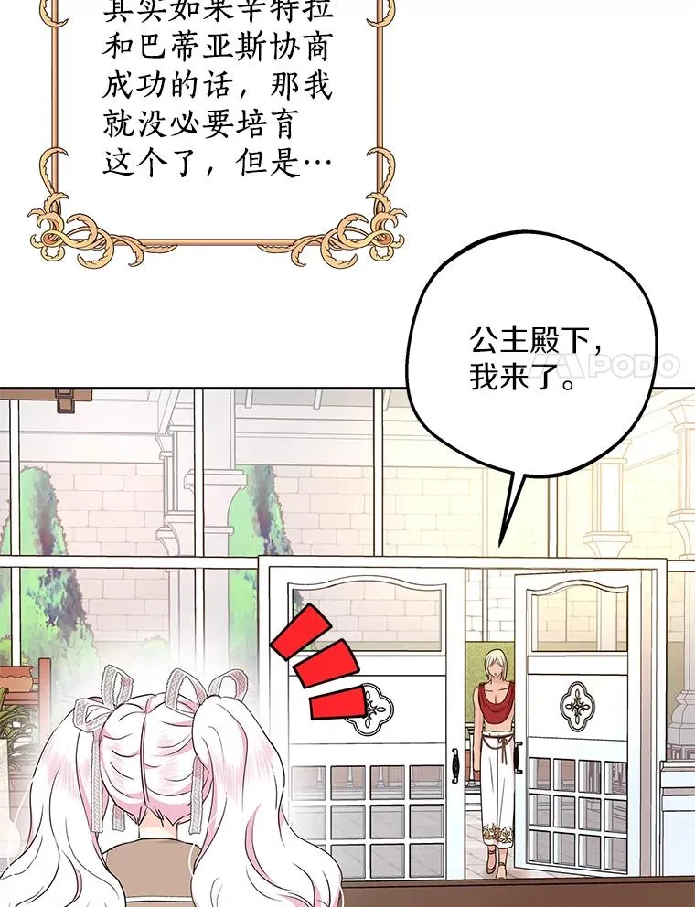 57.毫无天赋 第80页