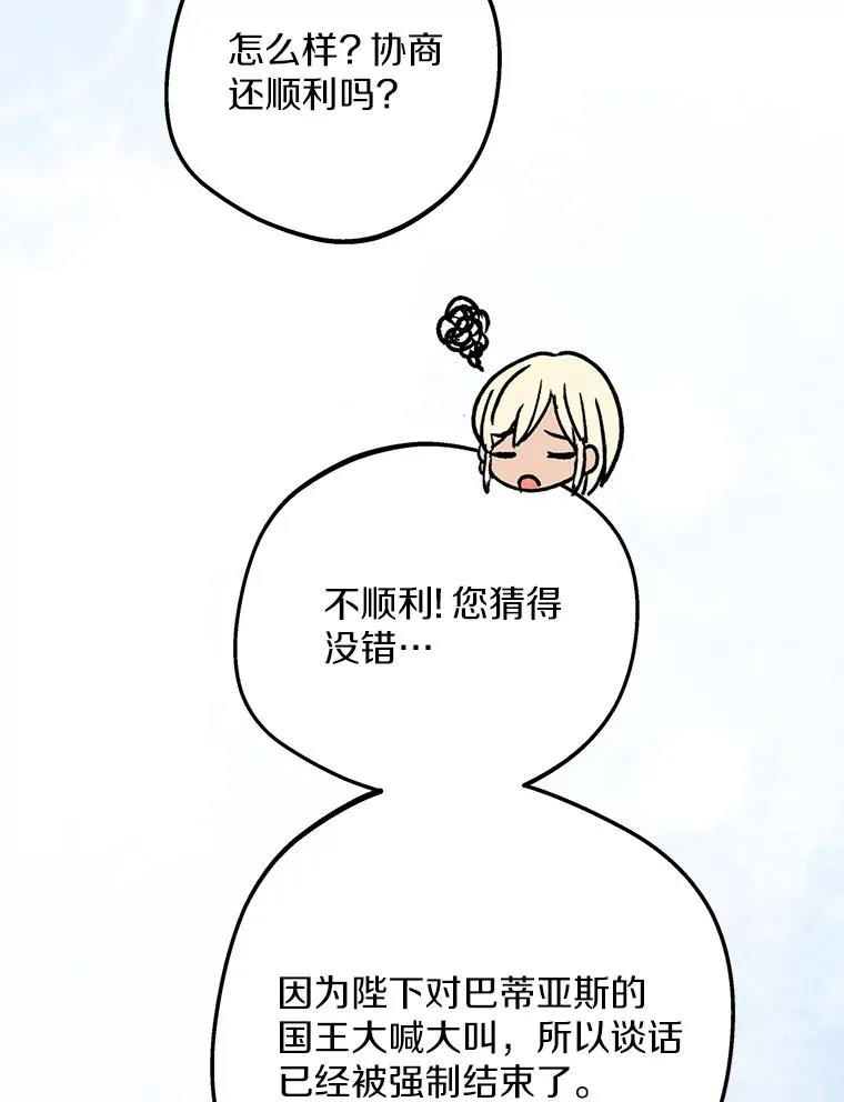 57.毫无天赋 第82页