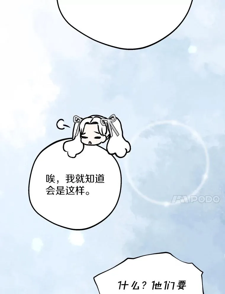 57.毫无天赋 第83页