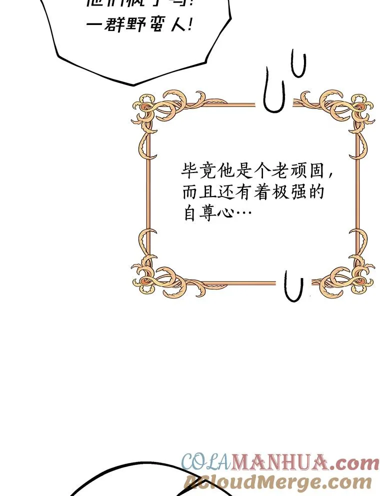 57.毫无天赋 第85页