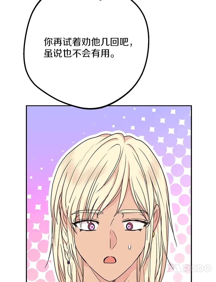 57.毫无天赋 第86页