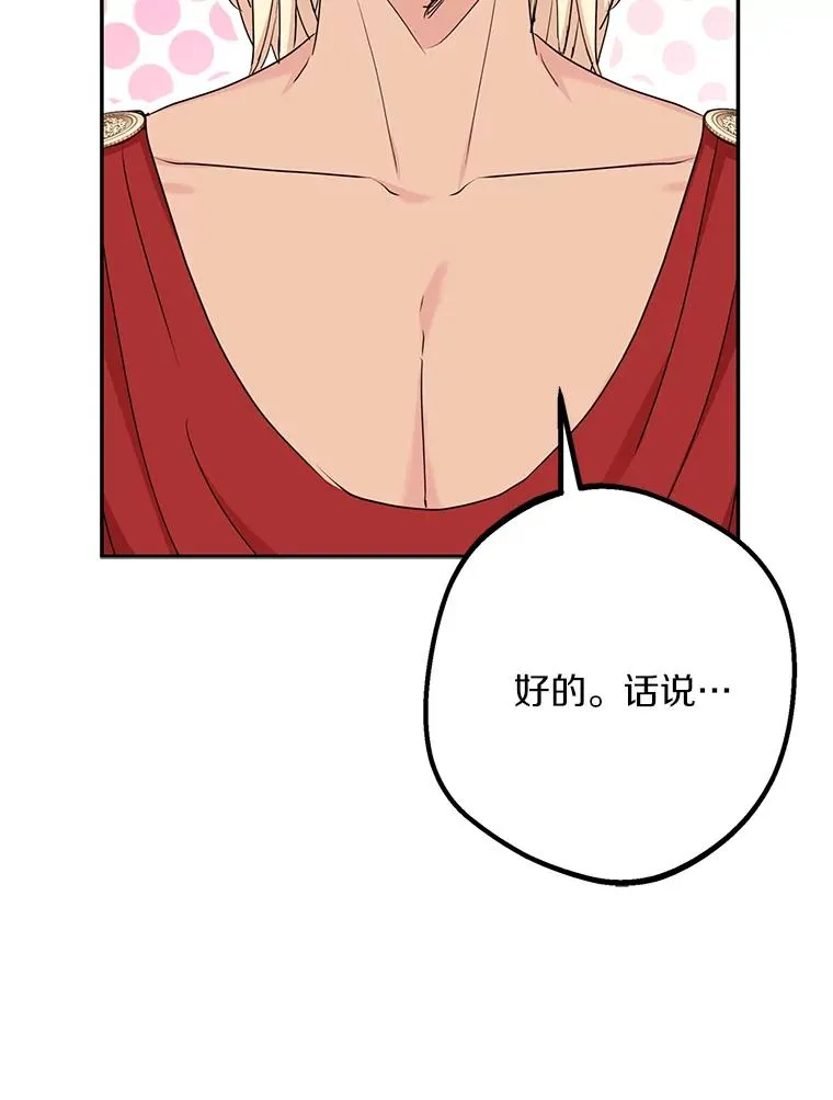 57.毫无天赋 第87页