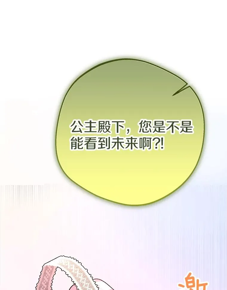 57.毫无天赋 第88页