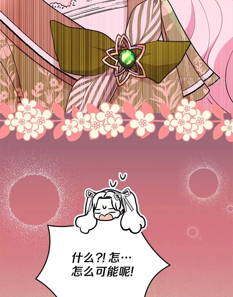 57.毫无天赋 第90页