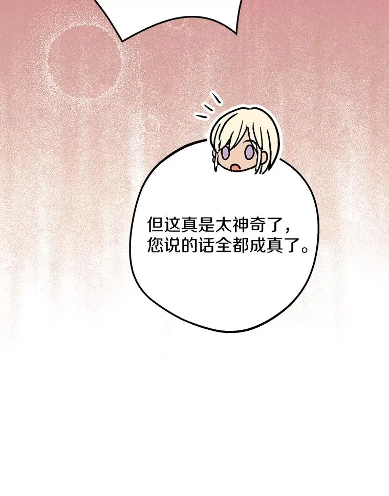 57.毫无天赋 第91页