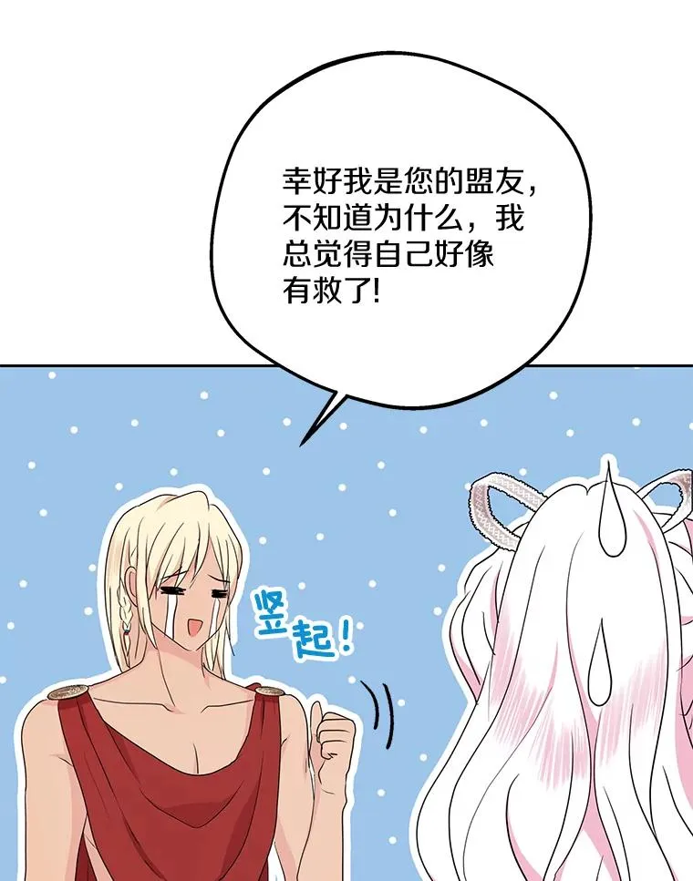 57.毫无天赋 第92页