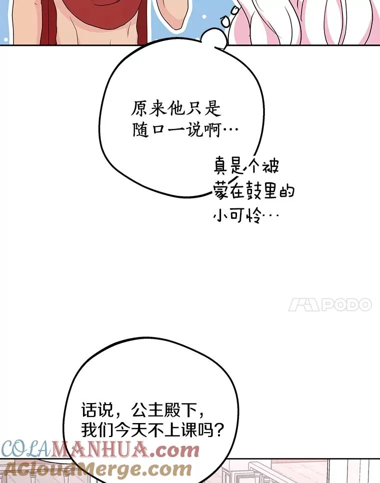 57.毫无天赋 第93页