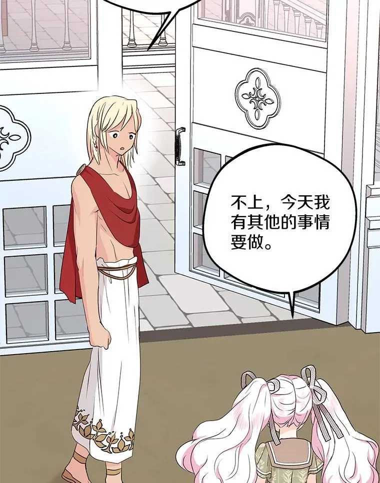 57.毫无天赋 第94页