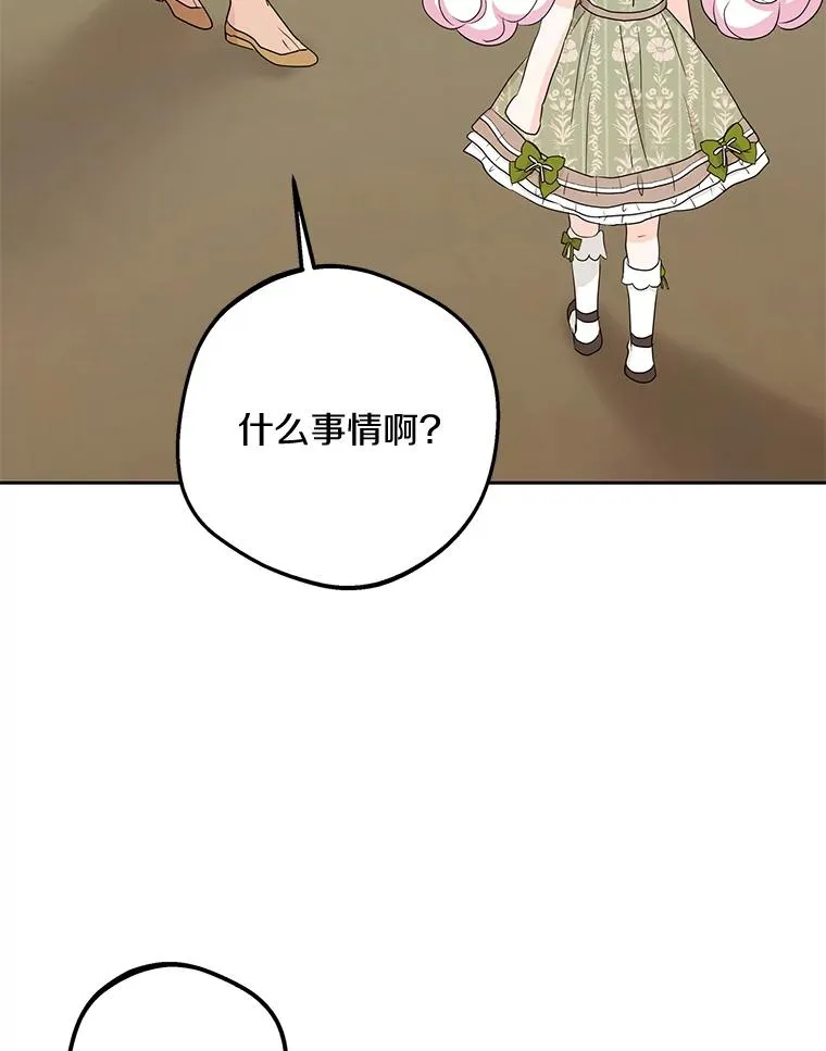 57.毫无天赋 第95页