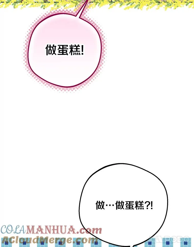 57.毫无天赋 第97页