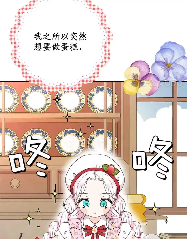 57.毫无天赋 第100页