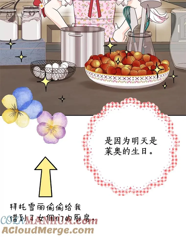 57.毫无天赋 第101页