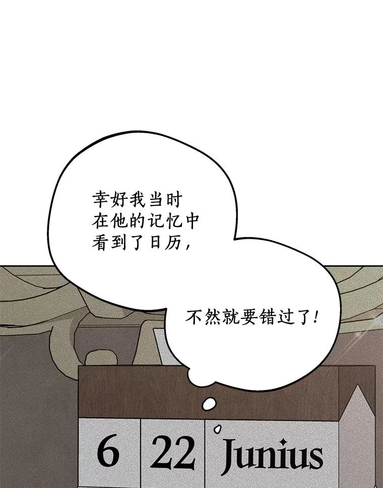 57.毫无天赋 第102页