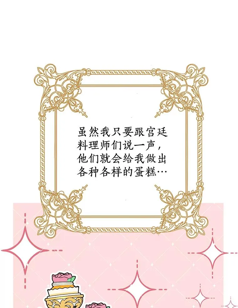 57.毫无天赋 第104页