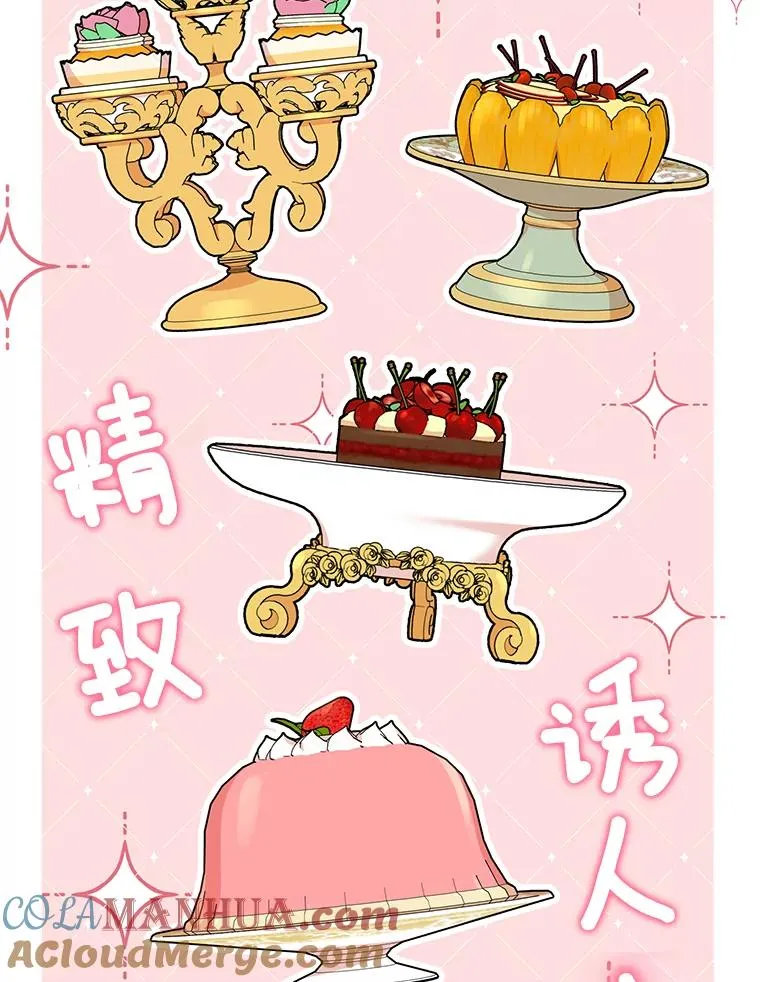 57.毫无天赋 第105页