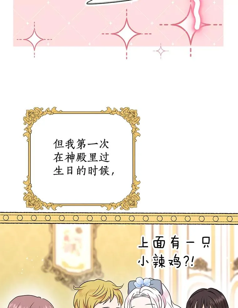 57.毫无天赋 第106页
