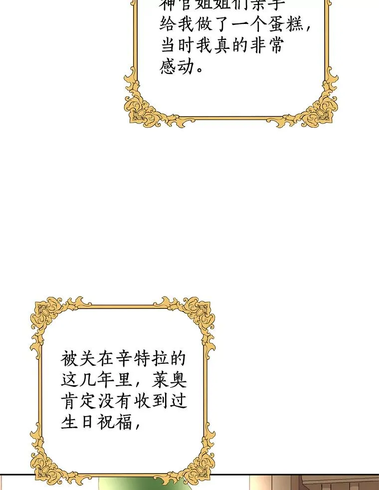 57.毫无天赋 第108页