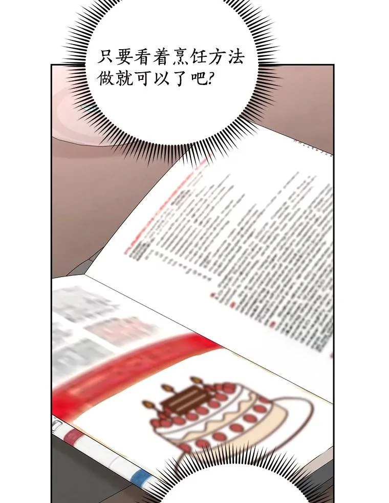 57.毫无天赋 第111页