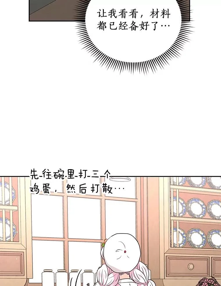 57.毫无天赋 第112页