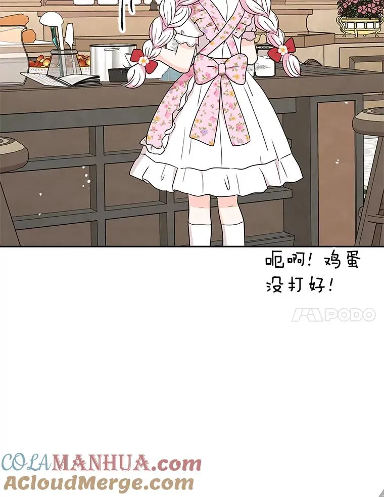 57.毫无天赋 第113页