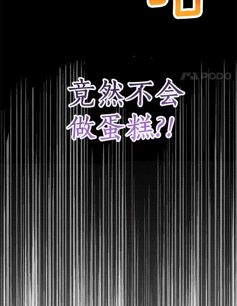 57.毫无天赋 第120页