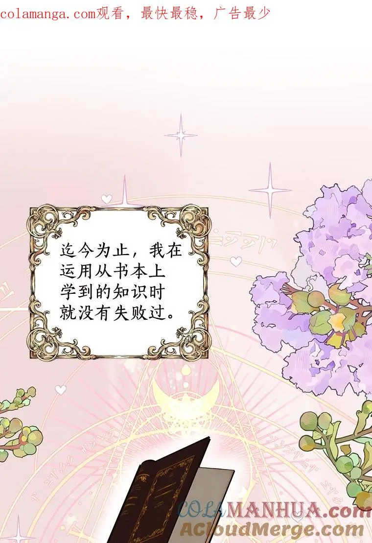58.学以致用 第1页