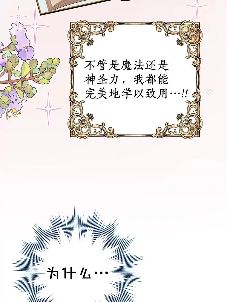 58.学以致用 第3页