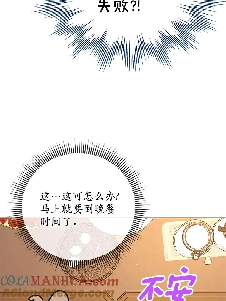 58.学以致用 第5页