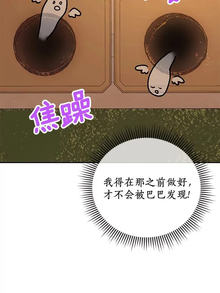 58.学以致用 第6页