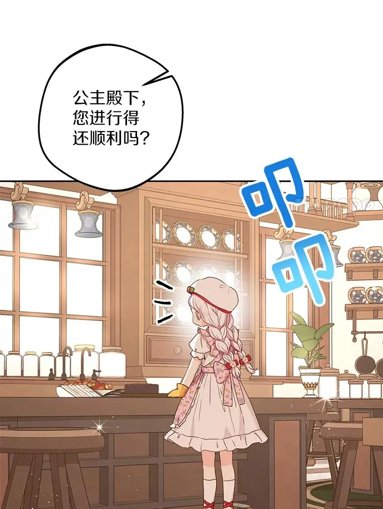 58.学以致用 第7页