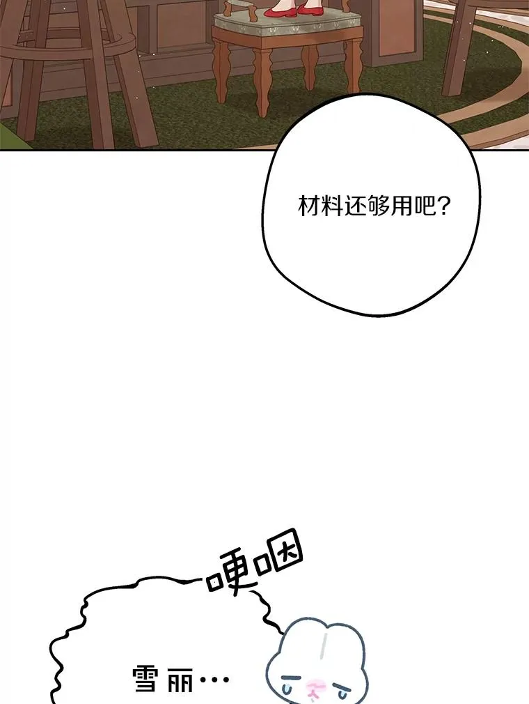 58.学以致用 第8页