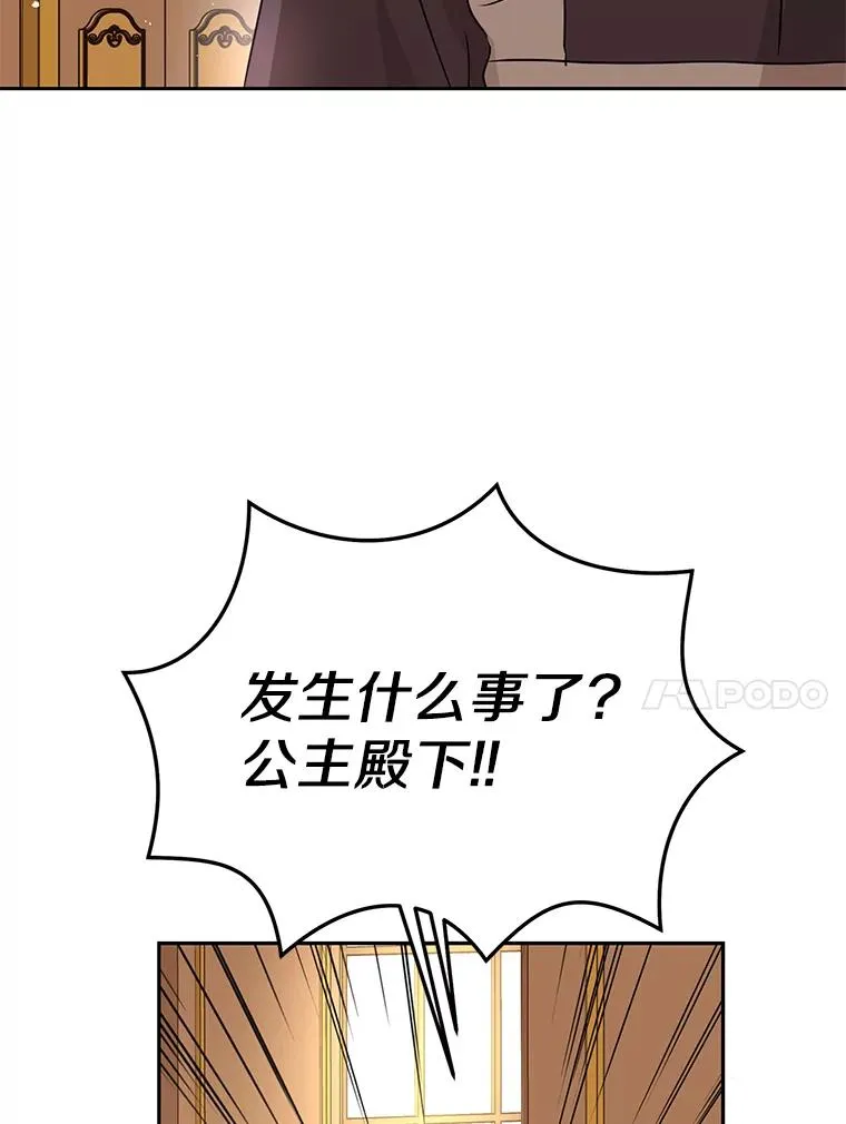 58.学以致用 第10页
