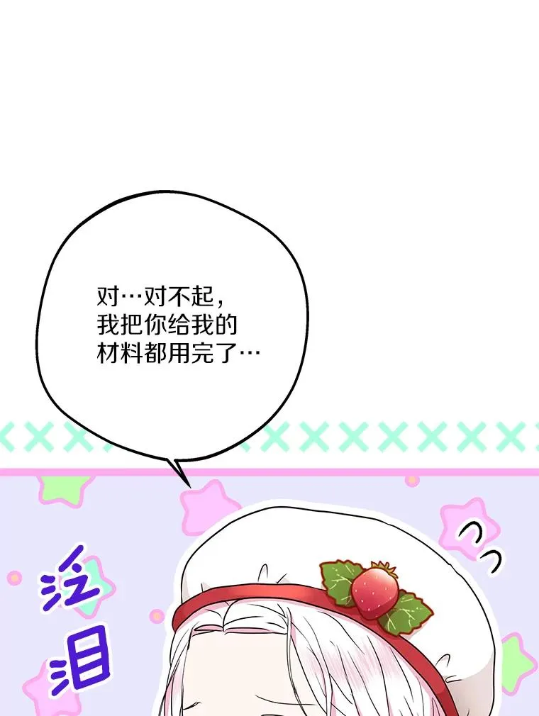 58.学以致用 第12页