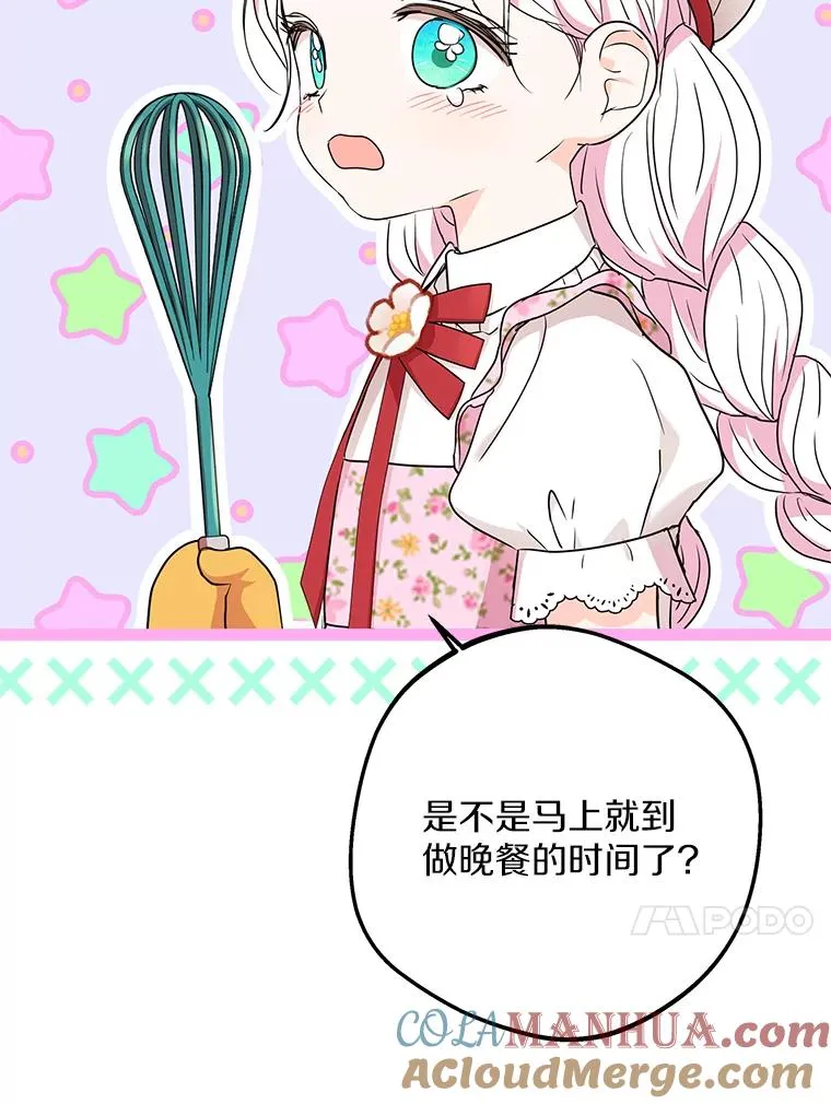 58.学以致用 第13页
